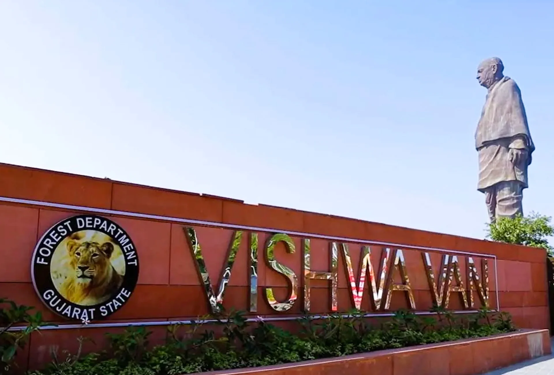 Vishwa Van Gallery 2